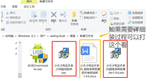 小天才电话手表刷机包 v20213