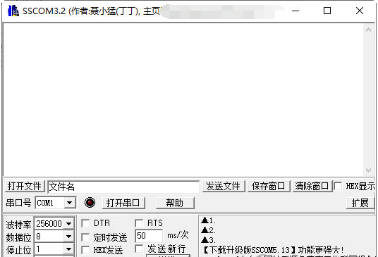 sscom3.2串口调试助手 v3.6