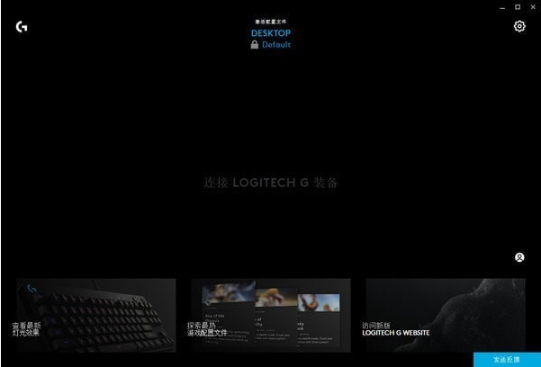 Logitech G HUB v2022.5.2539