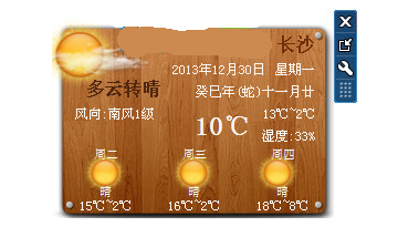 365桌面天气 v2.27