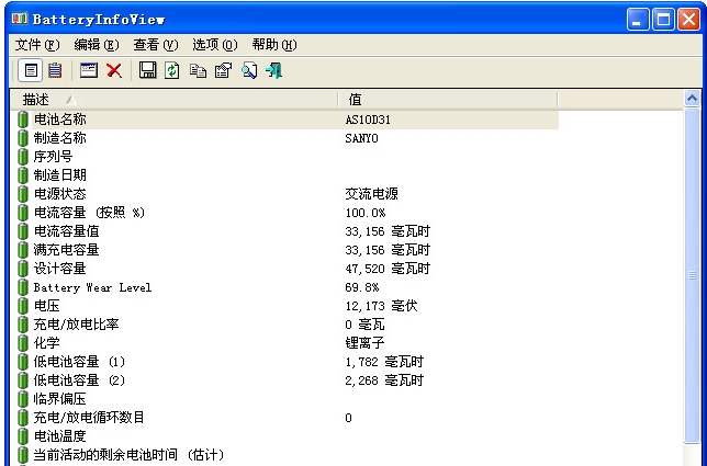 笔记本电池状态检测BatteryInfoView v1.28