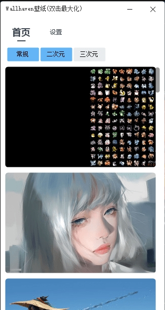 Wallhaven壁纸单文件版本 v1.0.6