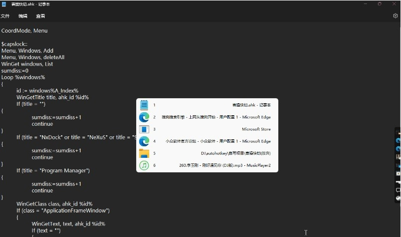 曹操快切 v1.3