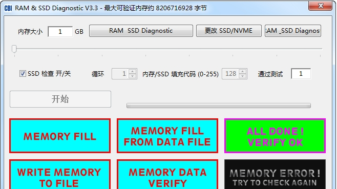 RAM & SSD Diagnostic汉化版 v3.5