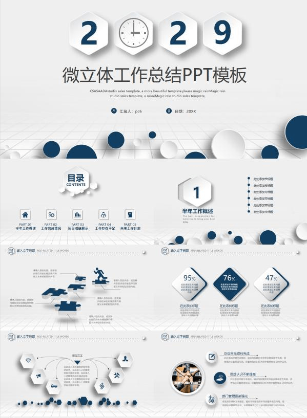 微立体大气年终总结PPT模板 v2.26