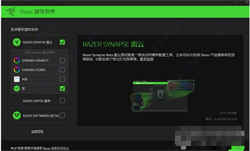 雷蛇耳机驱动 v2.21.30