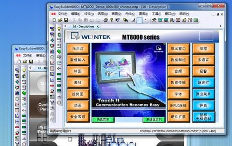 威纶通eb500 v2.11
