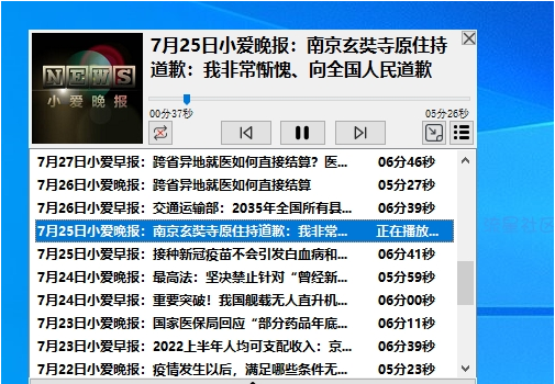 小爱早晚报电脑版 v1.5