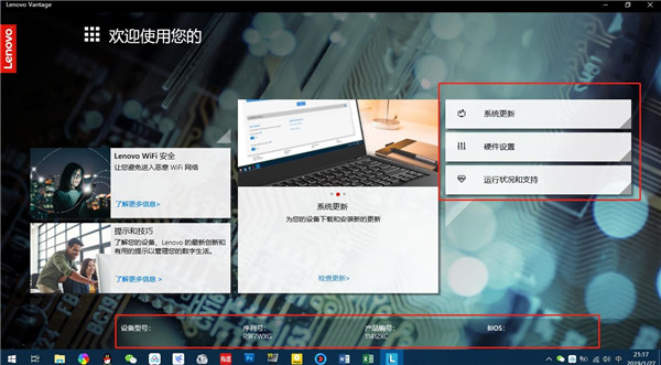 Lenovo Vantage vantage(闁艰鲸姊归崗鍌炲礉閳哄倸顤乿1.3