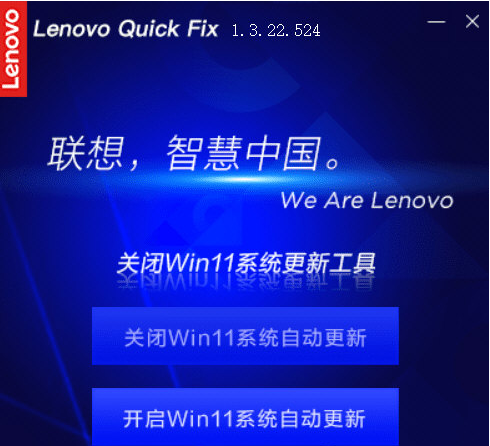 关闭Win11系统更新工具 v1.6