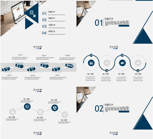 简约办公桌面商务办公PPT模板 v2.39