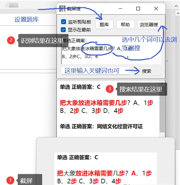 截屏搜Screenshots Search v1.76