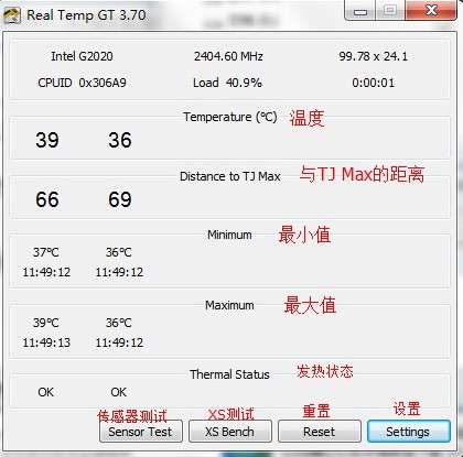 RealTemp温度检测绿色版 v3.72