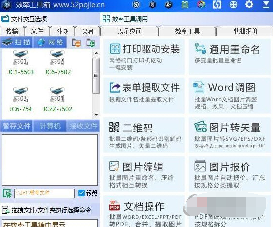 设计师效率工具箱 v1.4