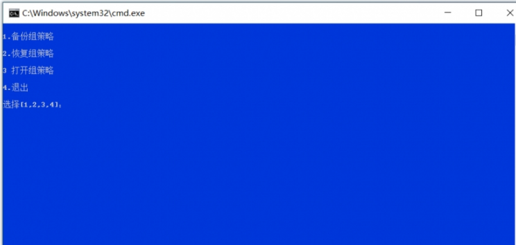 一键批处理备份恢复组策略工具 v1.40