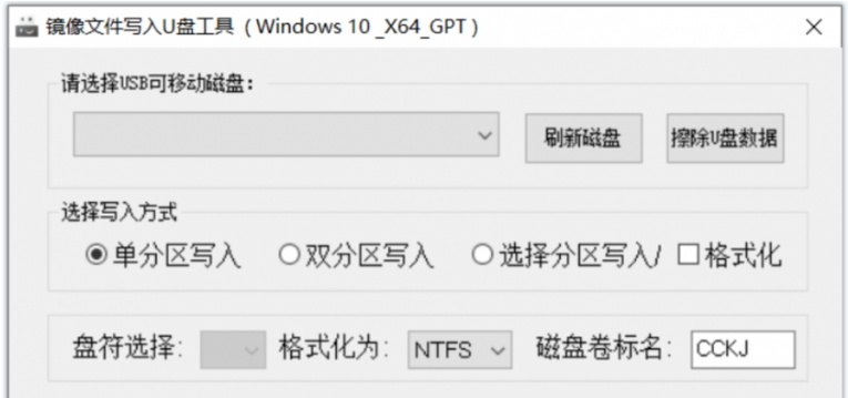 镜像文件写入U盘工具软件 v3.1.0.5