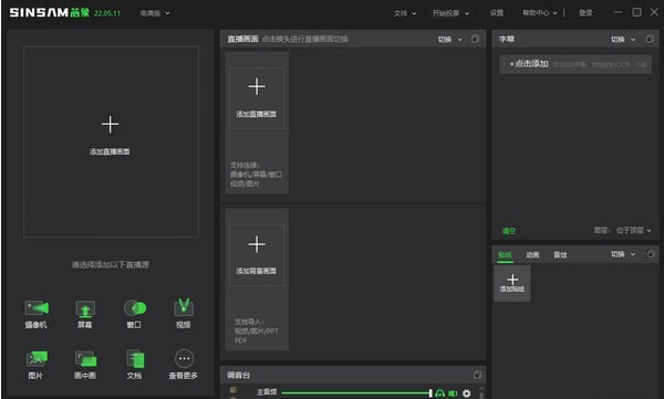 芯象电商版直播 v22.09.02.4