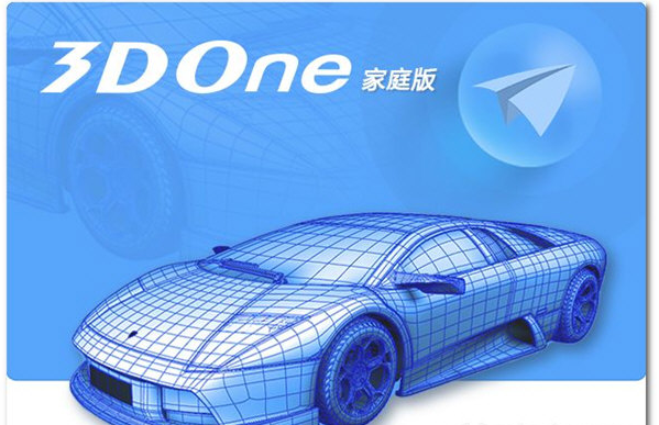 3DOne家庭版 v1.50