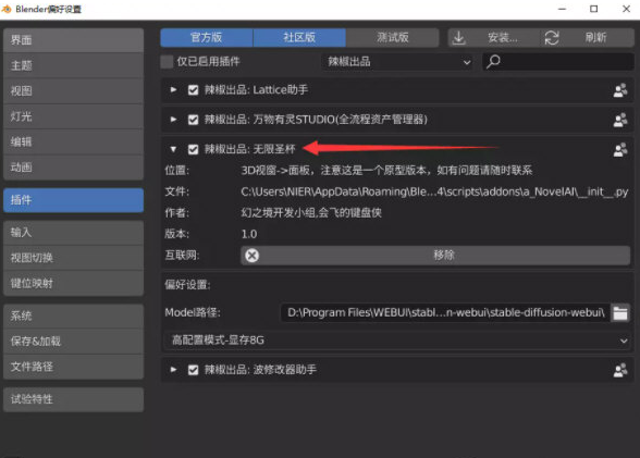无限圣杯工具 vv1.2