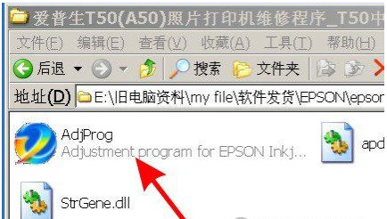 爱普生a50打印机清零软件 v1.3