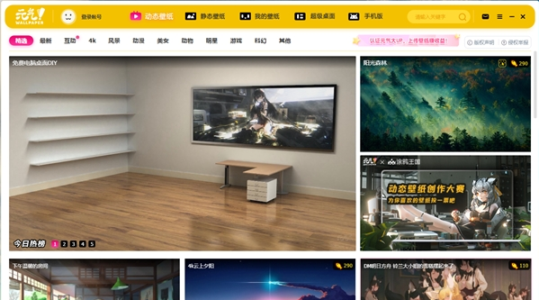 元气桌面无限制最新电脑版 v2022.5.24.956