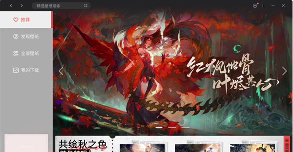 阴阳师动态桌面 v0.0.0.3