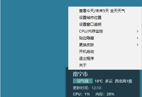 桌面处理器天气 v1.3