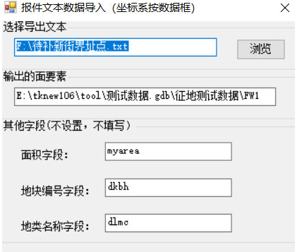 ARCGIS勘测定界三调版 v3.4