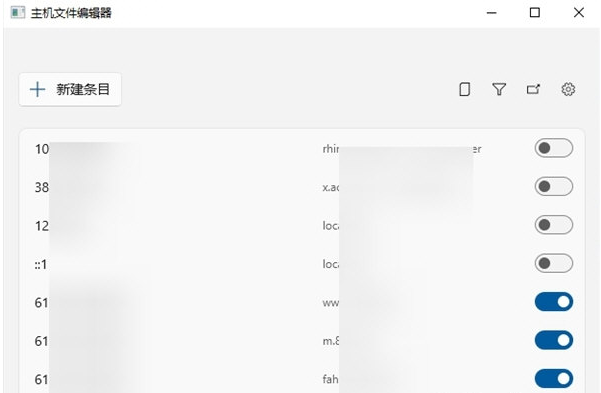 主机文件编辑器 v2.13