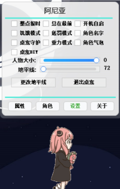 (300桌宠电脑自定义桌宠) v1.26