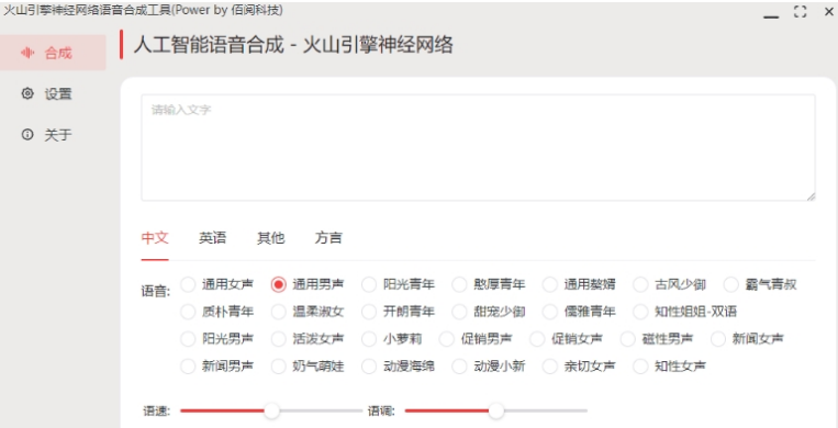 小白兔AI工具箱 v2.3.2