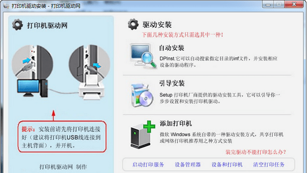 惠普hp smart tank 675打印机驱动 v2.2