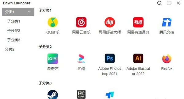 Dawn Launcher快速启动 v1.0.4