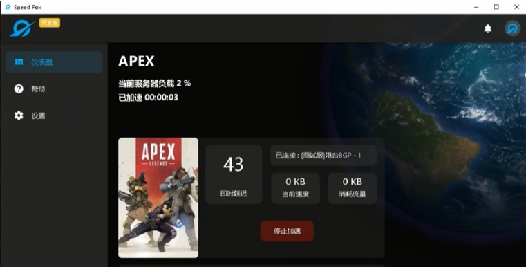 极狐加速器永久免费版 v202212211