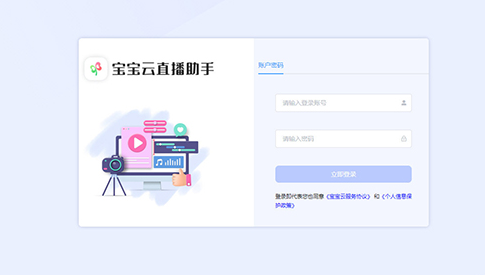 宝宝医生直播客户端 v0.2.7