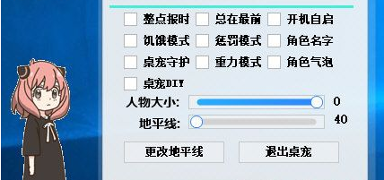 阿尼亚桌宠 v1.26