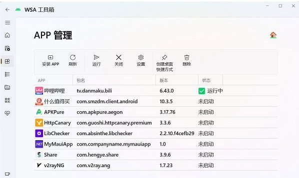 WSA toolbox v2022.1213.1541.3