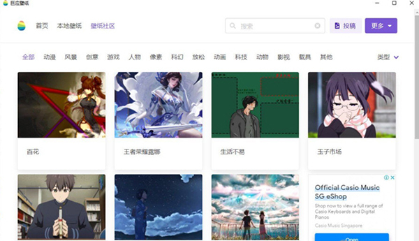 巨应壁纸 v2.5.11.13