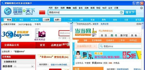 搜霸购物实时比价省钱助手 v1.1