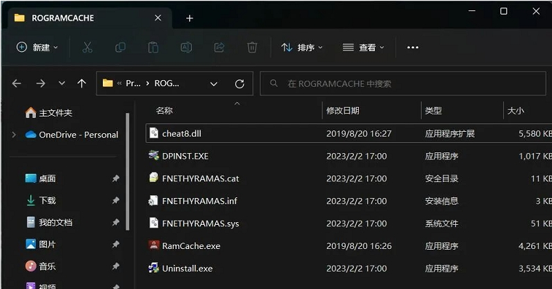 华硕硬盘加速ASUS RAMCache v3.1.7