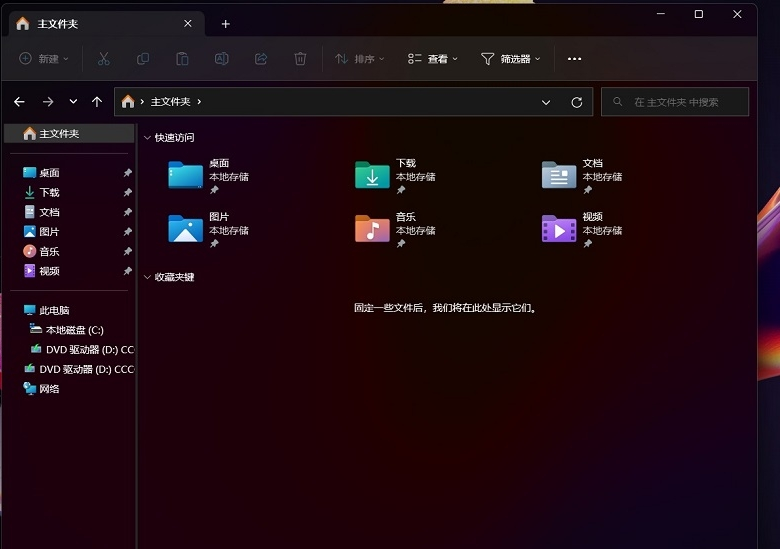 ExplorerBlurMica v1.0.5