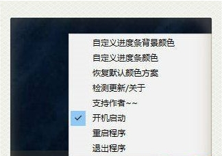 任务栏音量 v1.1