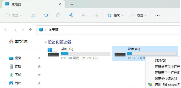 恢复WIN11原版右键 v1.2