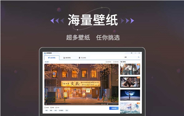 哇叽壁纸 v1.1.0.3