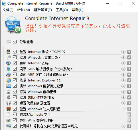 CompleteInternetRepair9 v9.0.5