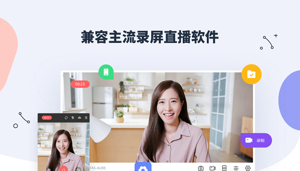 金舟虚拟摄像头 v2.0.1.2