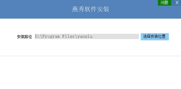 燕秀工具箱2023 v2.8.10