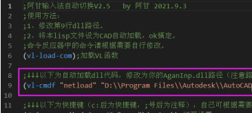 阿甘输入法切换 v2.7