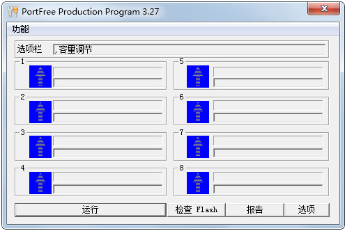 PortFreeProductionProgram vProductiov1.0