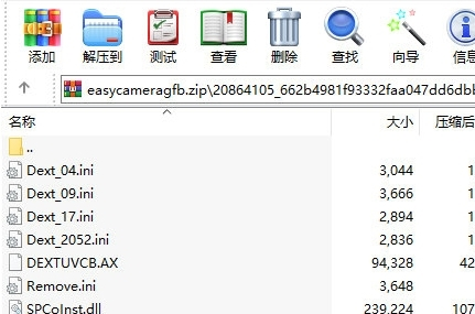 联想Lenovo EasyCamera摄像头驱动 v1.1